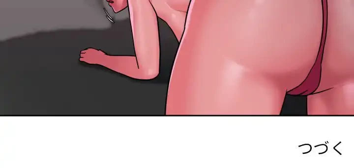 愛しの組合長さん 第19話 - 84