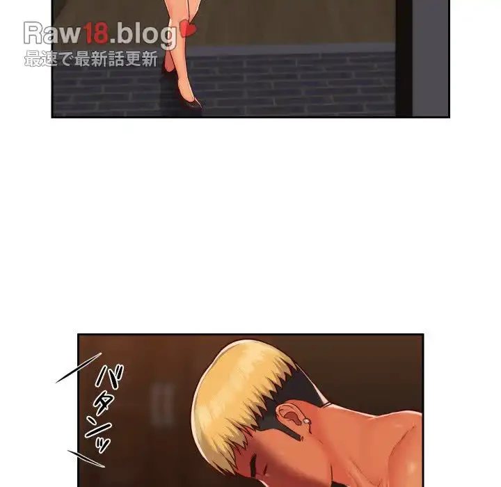 愛しの組合長さん 第21話 - 15