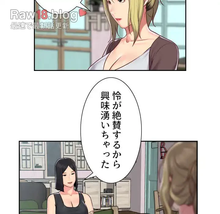 愛しの組合長さん 第21話 - 28