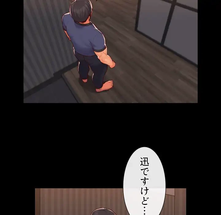 愛しの組合長さん 第21話 - 39