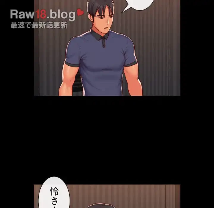 愛しの組合長さん 第21話 - 40