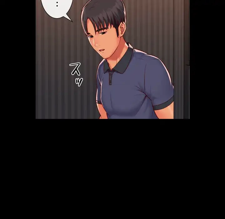 愛しの組合長さん 第21話 - 41