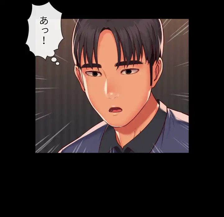 愛しの組合長さん 第21話 - 42