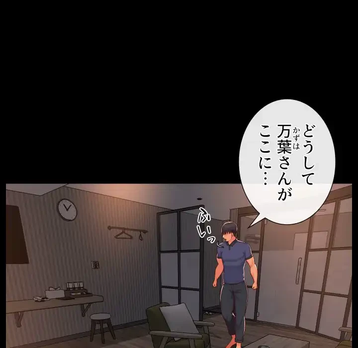 愛しの組合長さん 第21話 - 44