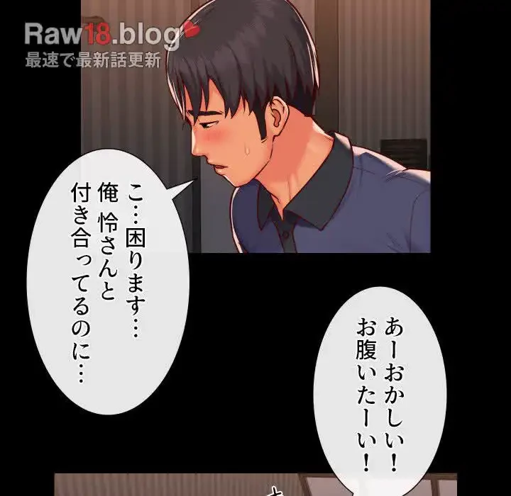 愛しの組合長さん 第21話 - 47