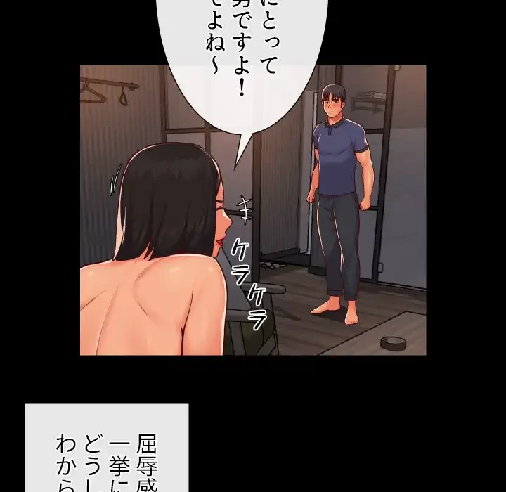 愛しの組合長さん 第21話 - 49