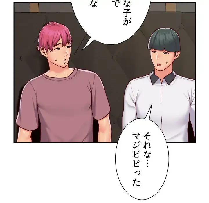 愛しの組合長さん 第23話 - 9