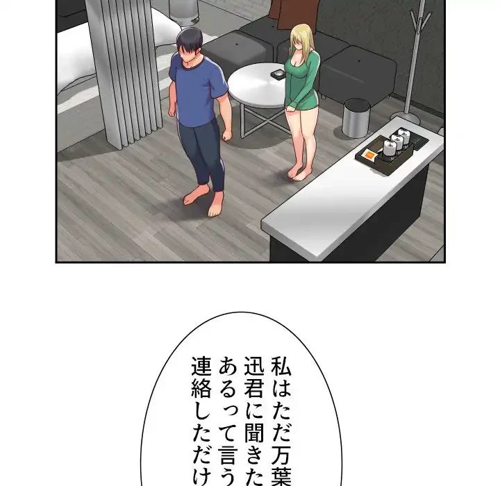 愛しの組合長さん 第23話 - 13