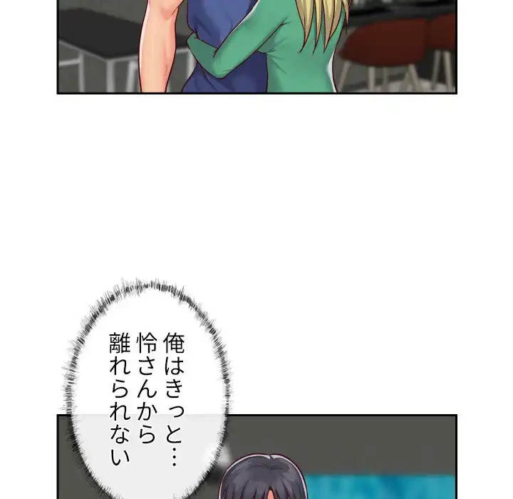 愛しの組合長さん 第23話 - 19