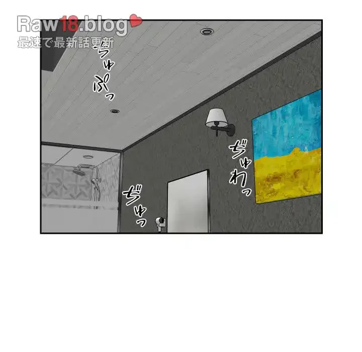 愛しの組合長さん 第23話 - 21