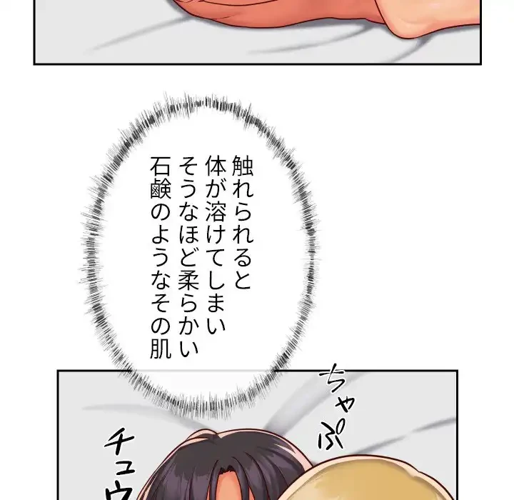 愛しの組合長さん 第23話 - 31