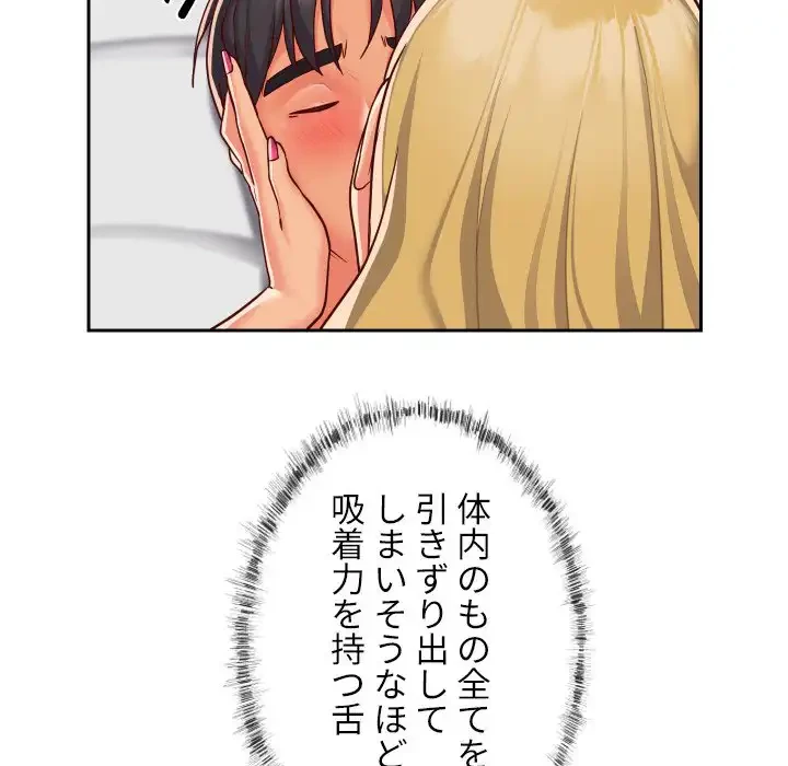 愛しの組合長さん 第23話 - 32