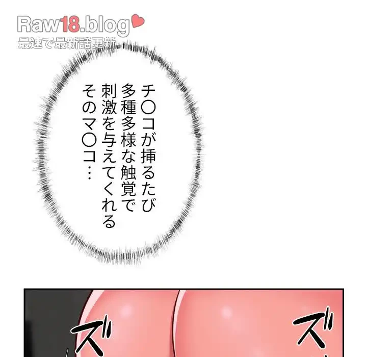 愛しの組合長さん 第23話 - 34