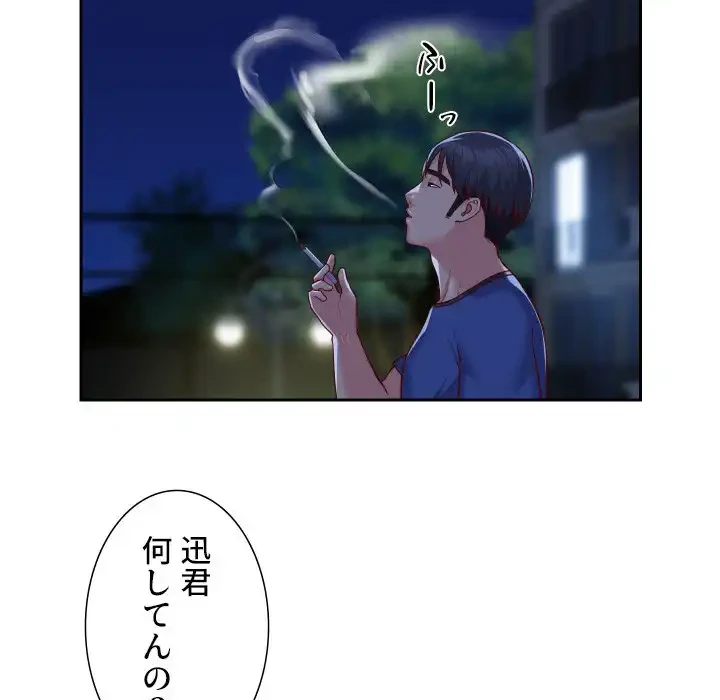 愛しの組合長さん 第23話 - 48