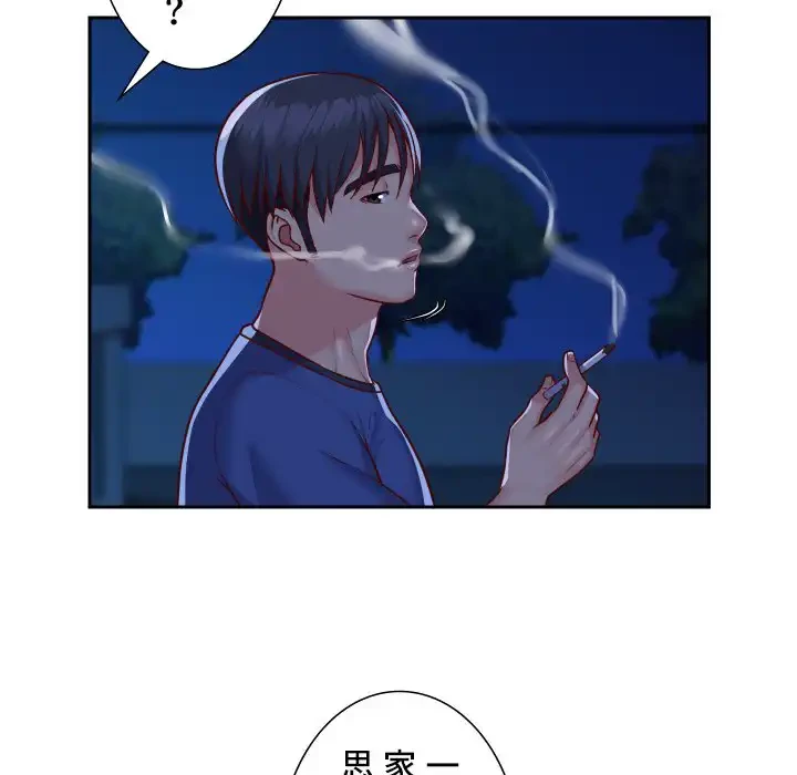 愛しの組合長さん 第23話 - 49