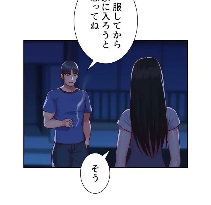 愛しの組合長さん 第23話 - 50