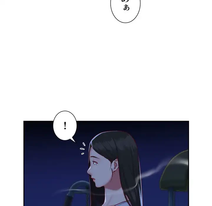 愛しの組合長さん 第23話 - 52