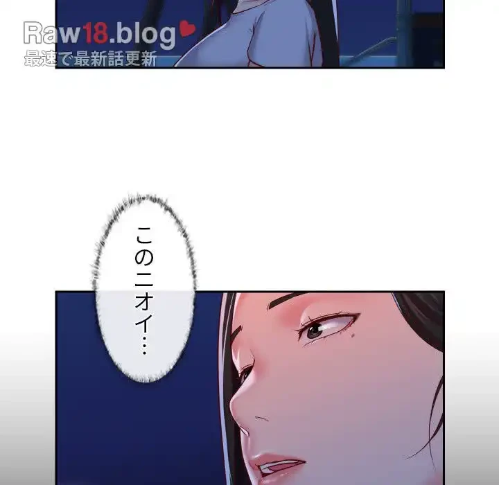 愛しの組合長さん 第23話 - 53