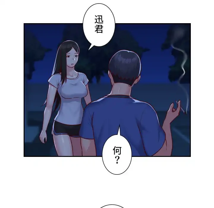 愛しの組合長さん 第23話 - 59