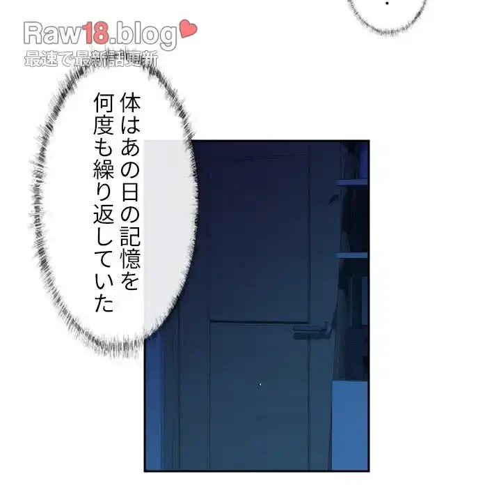 愛しの組合長さん 第23話 - 66