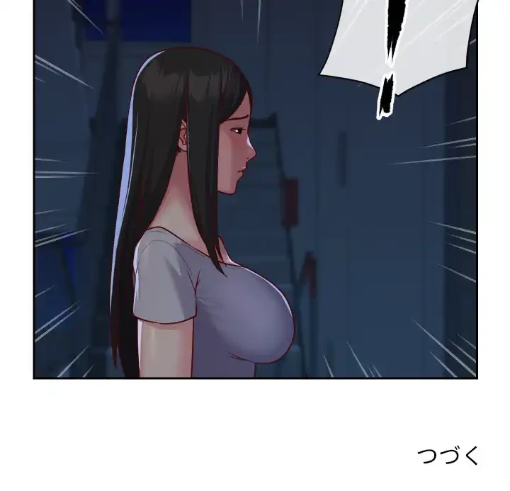 愛しの組合長さん 第23話 - 81