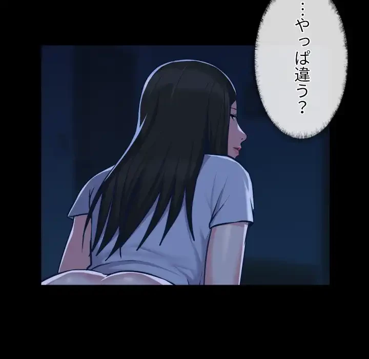 愛しの組合長さん 第25話 - 4