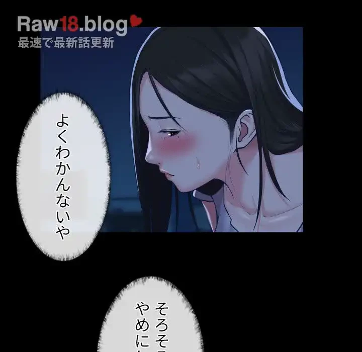 愛しの組合長さん 第25話 - 5