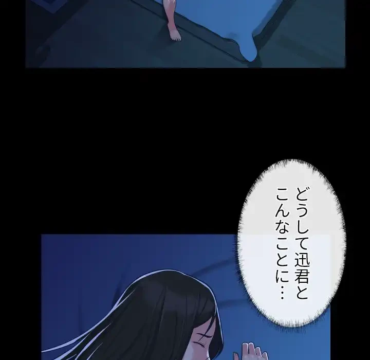 愛しの組合長さん 第25話 - 37