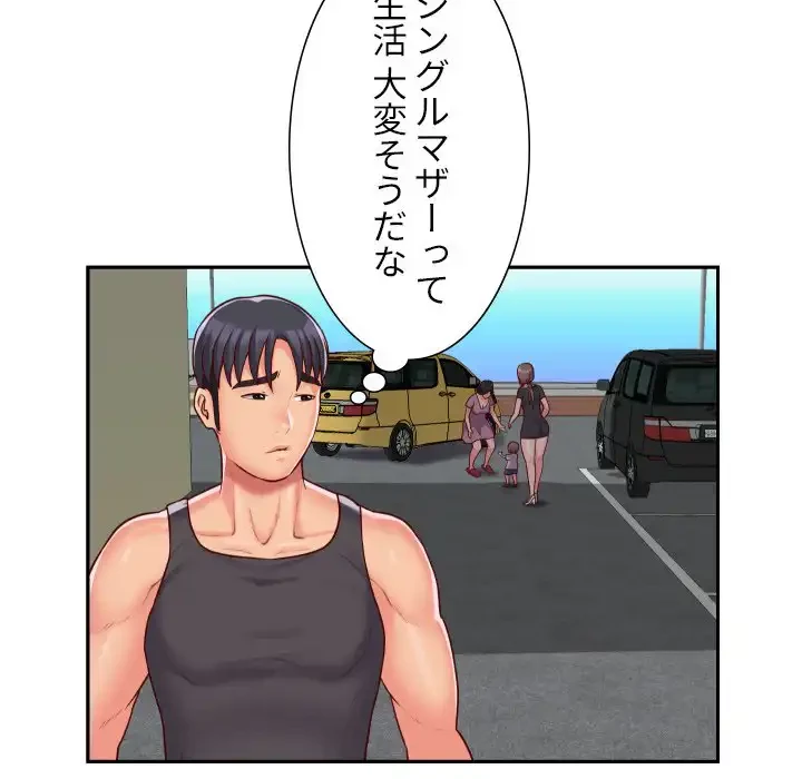 愛しの組合長さん 第25話 - 45