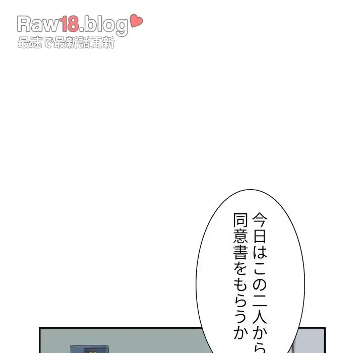 愛しの組合長さん 第25話 - 46