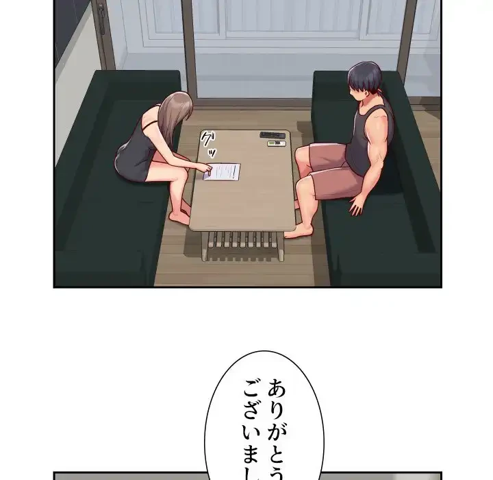 愛しの組合長さん 第25話 - 49