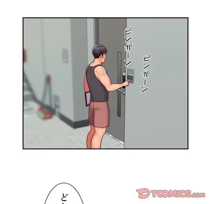 愛しの組合長さん 第25話 - 53