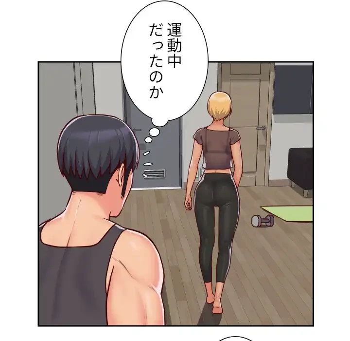 愛しの組合長さん 第25話 - 56