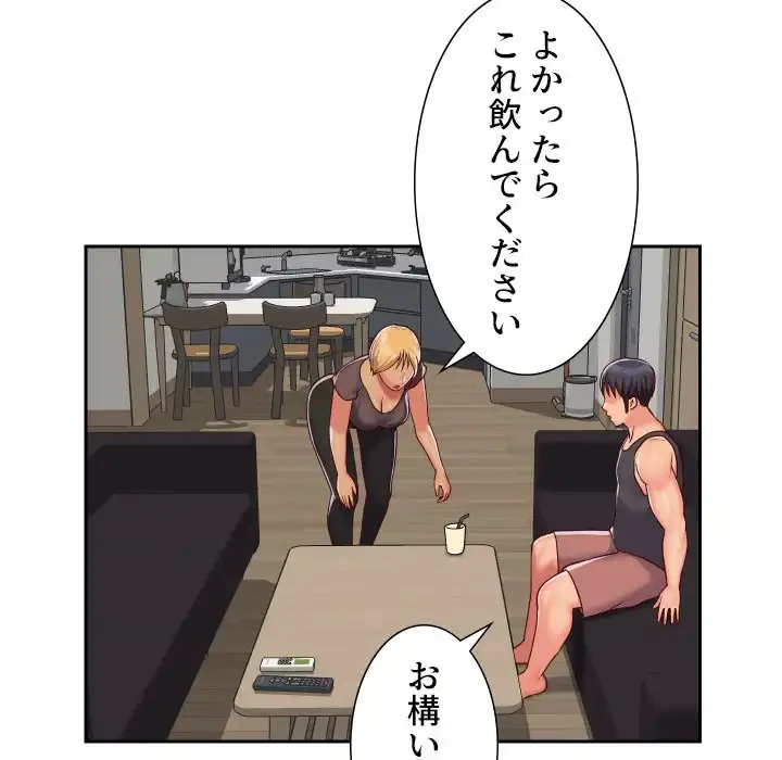 愛しの組合長さん 第25話 - 57