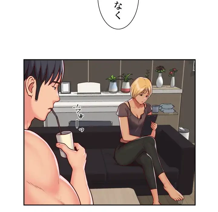 愛しの組合長さん 第25話 - 58