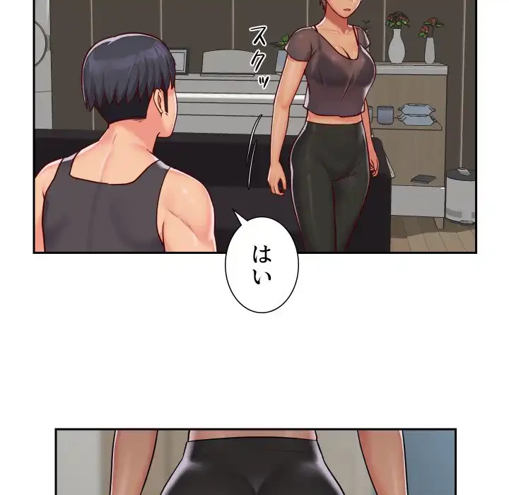 愛しの組合長さん 第25話 - 63