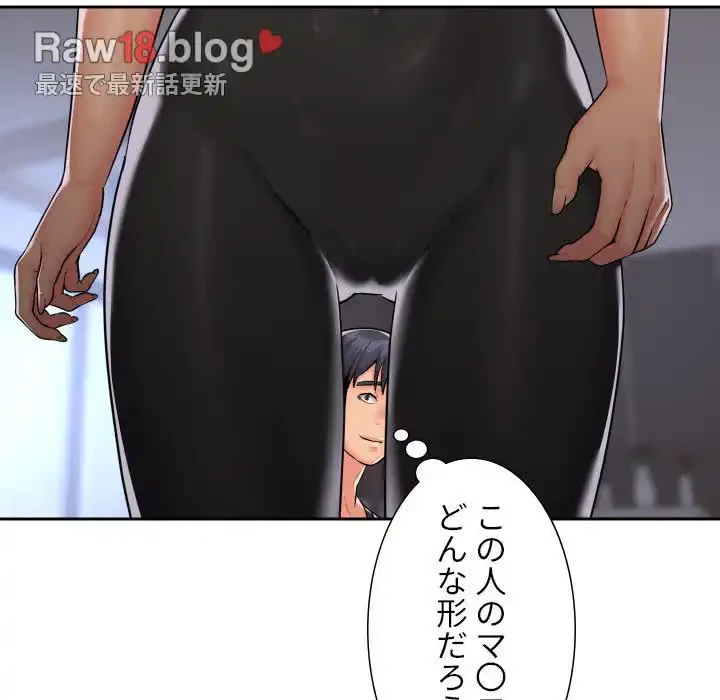 愛しの組合長さん 第25話 - 65