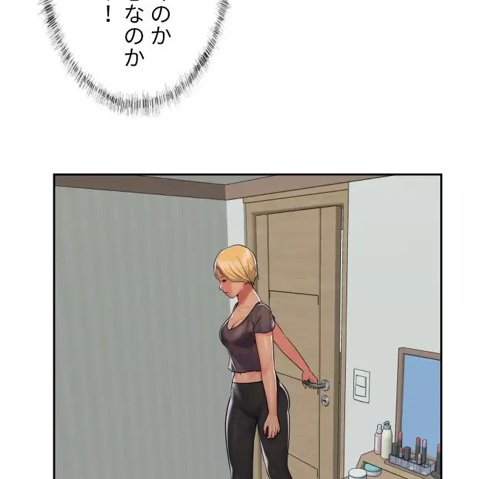 愛しの組合長さん 第25話 - 67