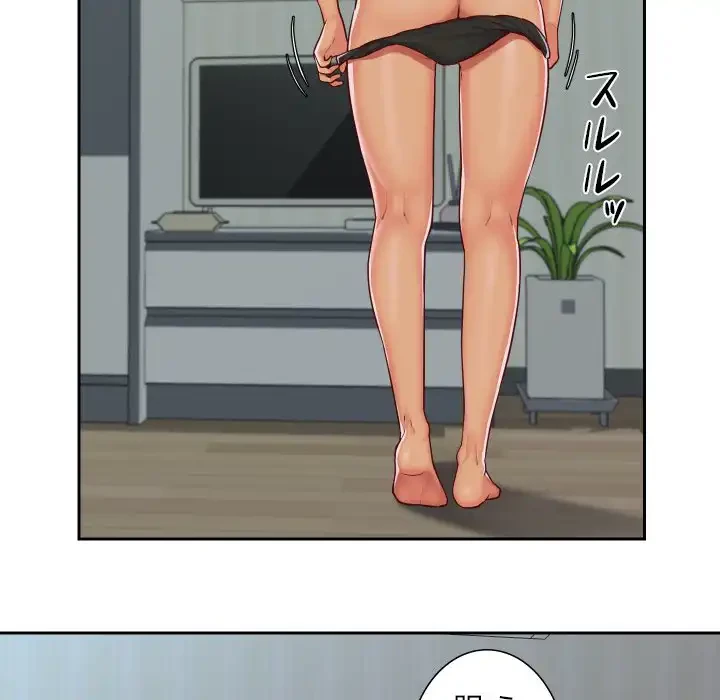 愛しの組合長さん 第25話 - 70