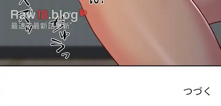 愛しの組合長さん 第25話 - 78