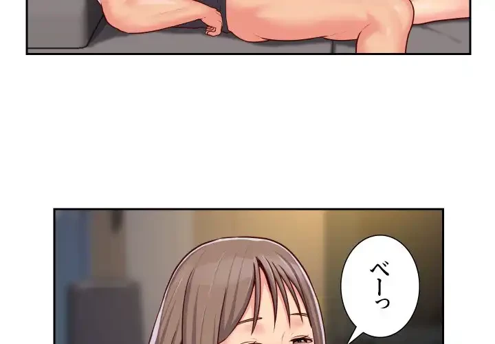 愛しの組合長さん 第27話 - 4