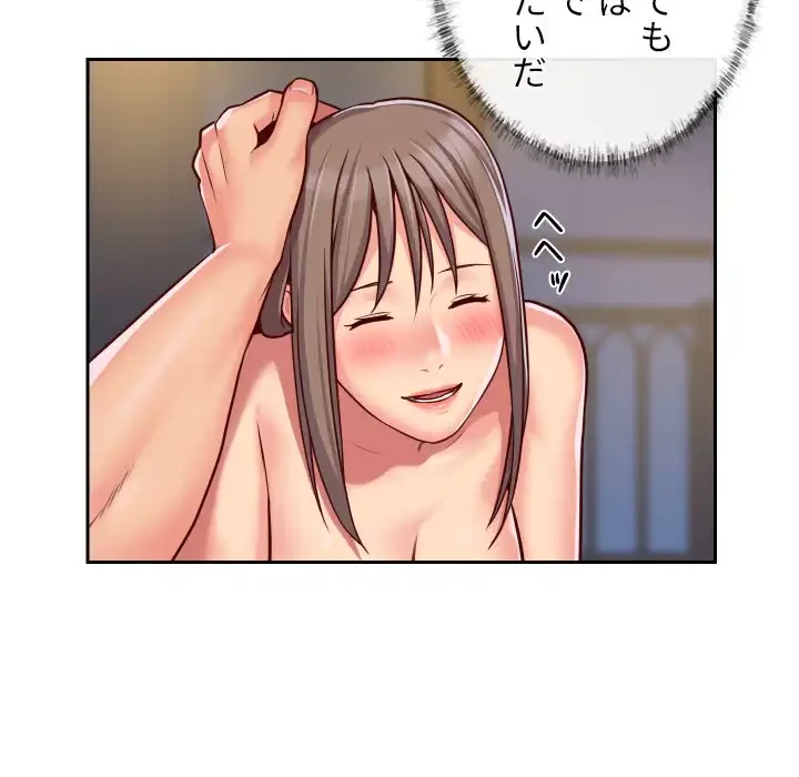 愛しの組合長さん 第27話 - 7