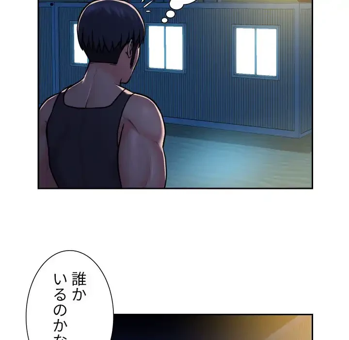 愛しの組合長さん 第27話 - 10