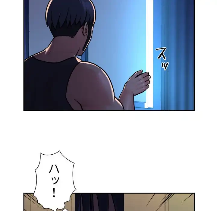 愛しの組合長さん 第27話 - 12