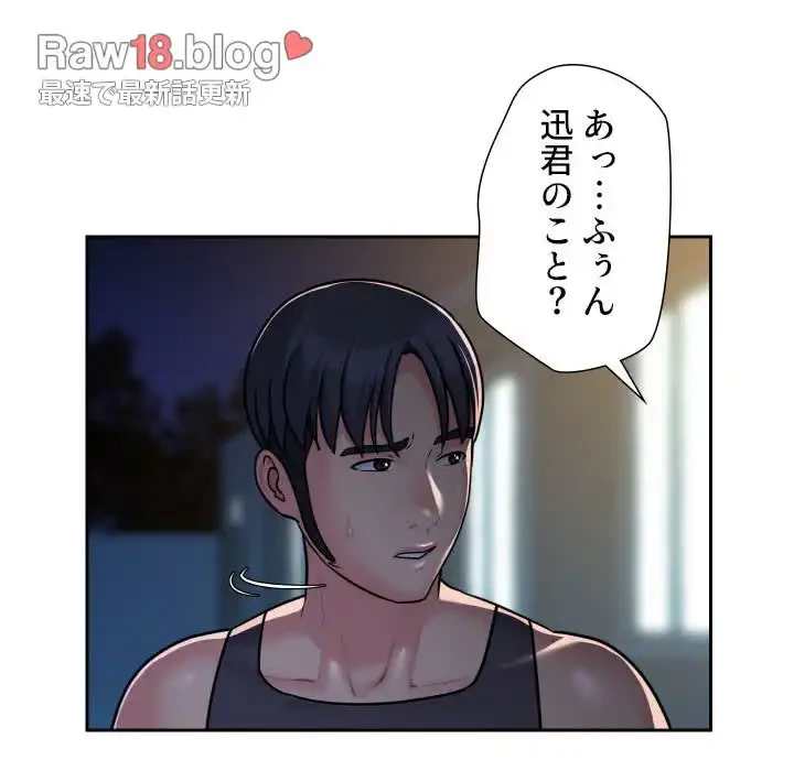 愛しの組合長さん 第27話 - 21