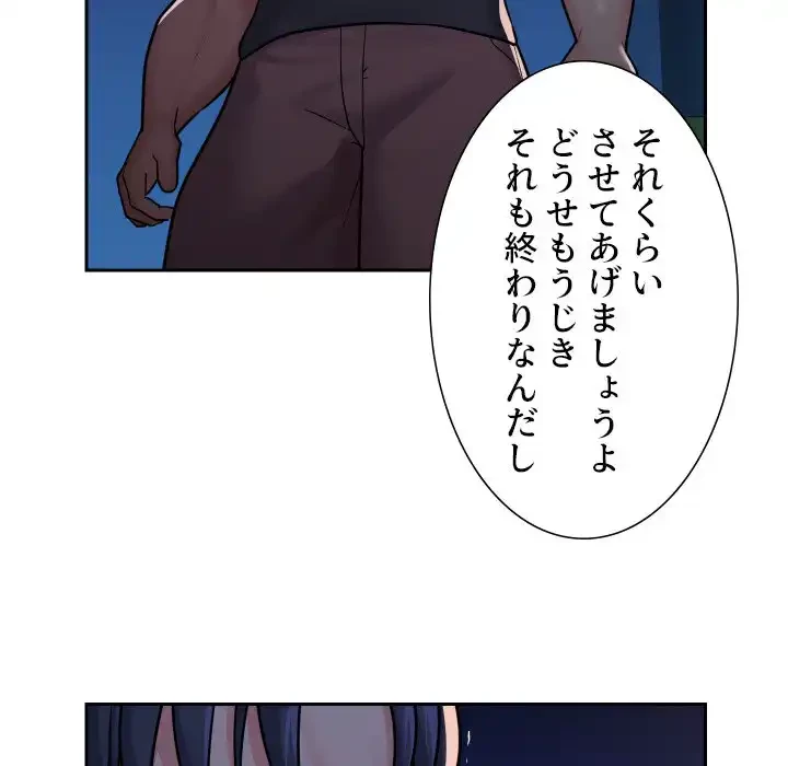 愛しの組合長さん 第27話 - 23