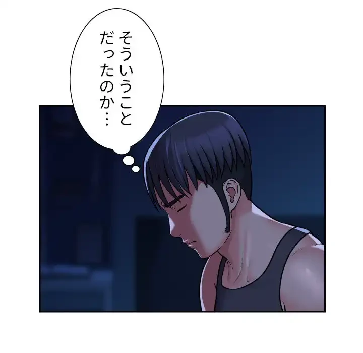 愛しの組合長さん 第27話 - 31