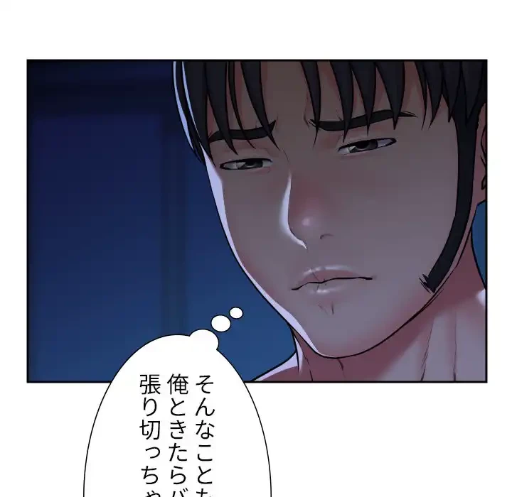 愛しの組合長さん 第27話 - 32