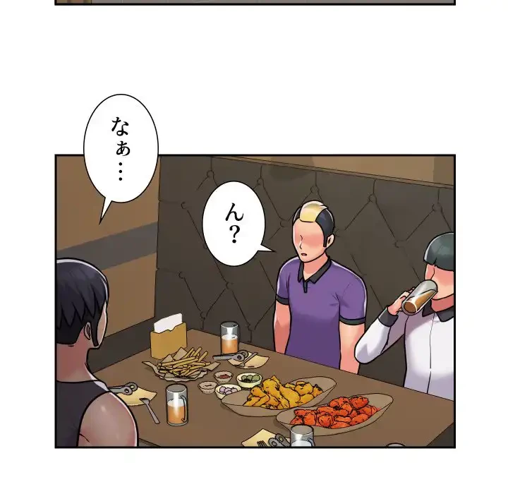 愛しの組合長さん 第27話 - 45