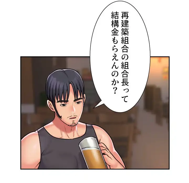 愛しの組合長さん 第27話 - 46